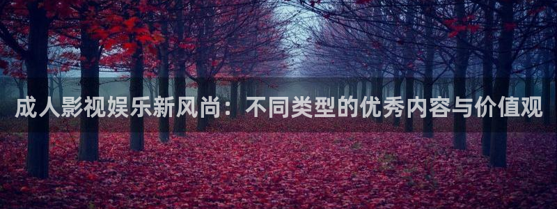 奇优影院手机版登录