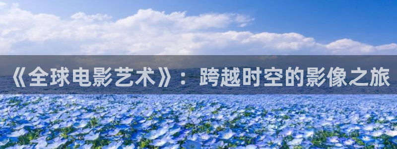 奇优影院黄金瞳
