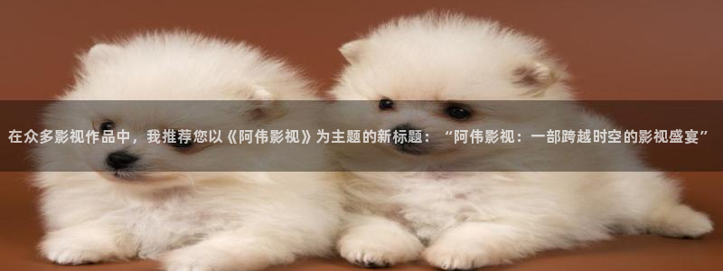 奇优影奇优影视