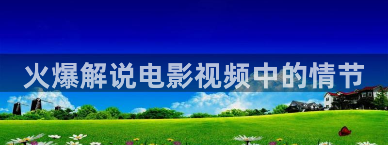 新闻图片