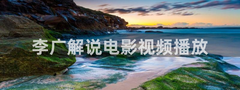 将夜奇优影院