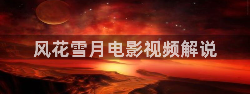 奇优影院手机版免费高清电视